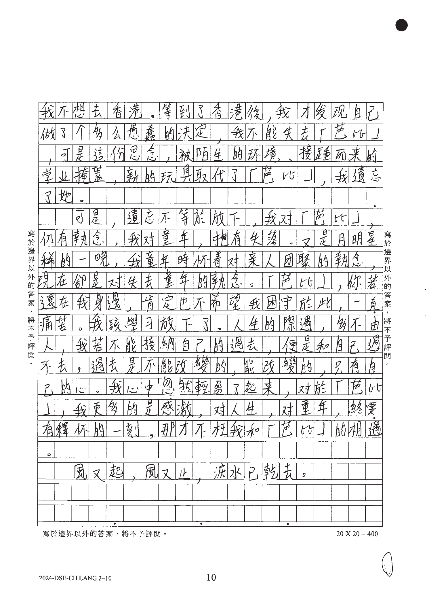 2024-Q2-01 手寫原稿 PDF 第 8 頁(點擊開啟原尺寸)