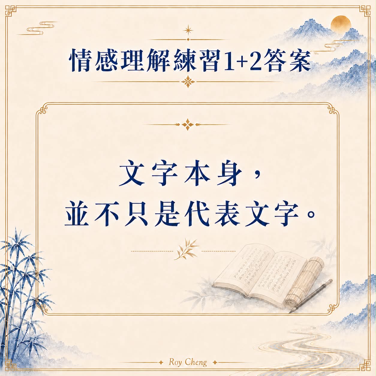 情感理解不是靠感覺:從用字和場景尋找線索原帖封面